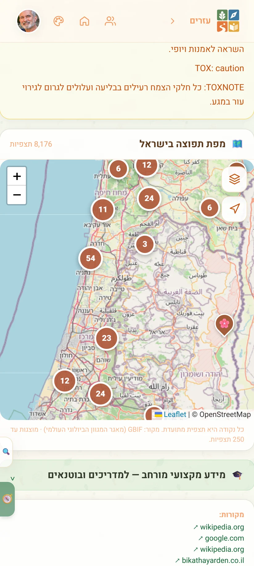 בוטניקה — מפת תפוצה של כלנית מצויה